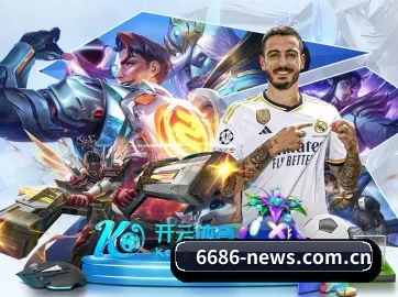 6686体育平台 APP