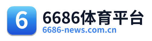 6686体育平台